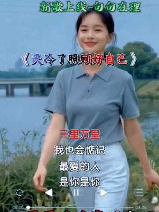 #天气冷了注意保暖