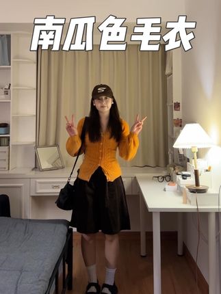 南瓜色毛衣 #韩系穿搭 #秋冬穿搭