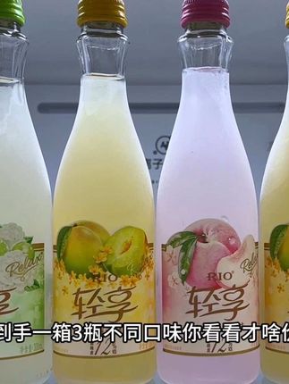 闺蜜追着要链接的rio轻享果酒!每一口都是满满的果汁感,真的好喝爆了!闺蜜聚会睡前小酌微醺都超合适!#果酒 #女生喝的酒推荐 #微醺时刻 #好喝不贵 #仙女都在喝什么