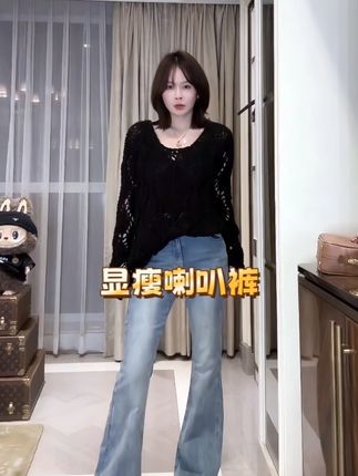 你早晚都会买的微喇牛仔裤‼️巨显瘦,包容性很强,胯宽、梨形身材都能穿💗#上热门 @DOU+小助手 #强烈推荐 #穿搭 #秋冬穿搭 #显瘦搭配