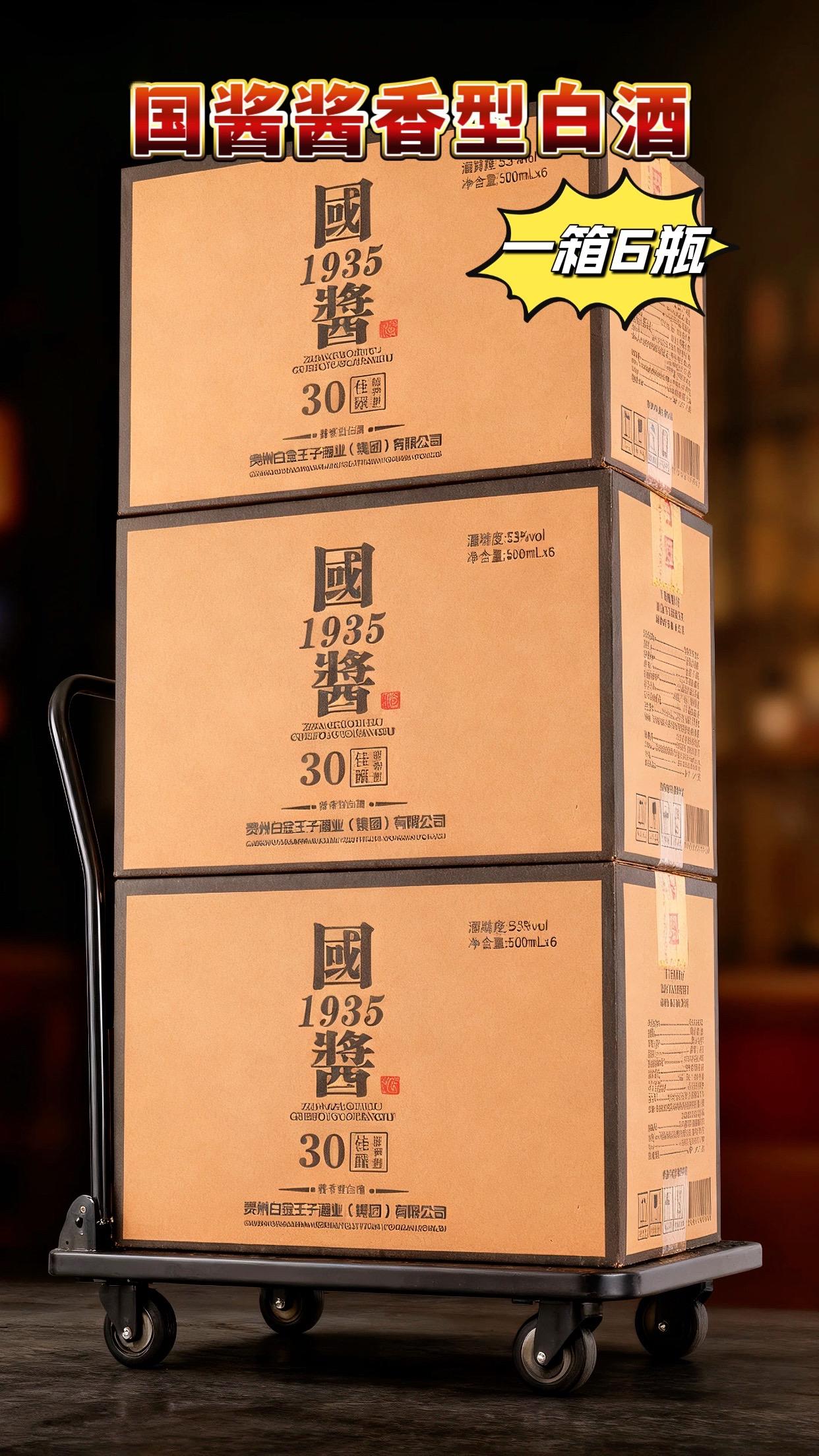 国酱1935,感受时光沉淀的酱香魅力! 来自贵州的酱香型白酒,传承“12987”传统工艺,甄选优质高粱与小麦,以53度纯粮酿造,历经一年生产周期、八次发酵、九次蒸馏,精心酝酿而成。 经典黑色瓶身配以金属瓶盖,浮雕纹理彰显质感与格调!酒体澄澈透亮,微微泛金,酒花细密持久。轻抿一口,醇厚酱香在口腔中缓缓绽放,细腻绵柔中带着淡淡粮香与焦甜,层次丰富,回味悠长,空杯留香依旧。 国酱1935,不仅是一瓶好酒,更是一份岁月与匠心的馈赠!无论是商务宴请彰显品味,还是好友相聚畅饮豪情,国酱1935都能恰到好处地传递情谊!节日送礼,它是体面与心意的象征;家庭小酌,它能温暖每一次团圆时刻。 #国酱1935 #纯粮酿造 #酱香型白酒 #品酒品人生 #白酒