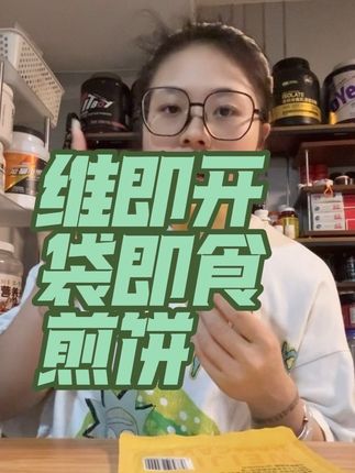 29.9到手整整的10包,配料表只有大米各种粗粮非常的干净,作为咱们身材管理期间的碳水,保护感更强,口感很强 #开袋即食