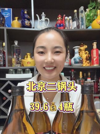 厂家直销,一瓶750毫升#千杯不醉 #强烈推荐 #实惠 #北京二锅头#二锅头