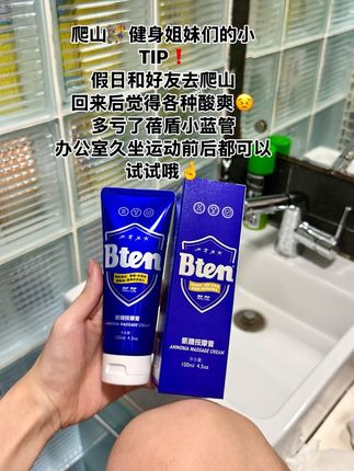 打工人要照顾好自己哦!#打工人的精神状态 #健身打卡 #爬山 #蓓盾小蓝管