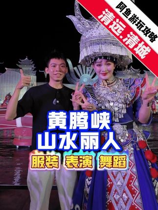 这场华丽的表演我是一刻也停不下来 #广州探店 #广州吃喝玩乐 #游玩攻略