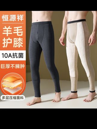 我老公每天早上起床先穿这个保暖裤,他说舒服又保暖,弹性很大,穿上除了暖和就跟没穿裤子一样舒服,很贴身好看,四针六线走线很工整,裤脚防风小孔是无痕隐形的,外面随便套什么裤子都看不出来。膝盖上另外加了两个羊绒桑蚕丝的护膝贴片,保护他的膝盖不受寒。#保暖裤 #男士加绒加厚保暖裤 #冬季必备 #不臃肿