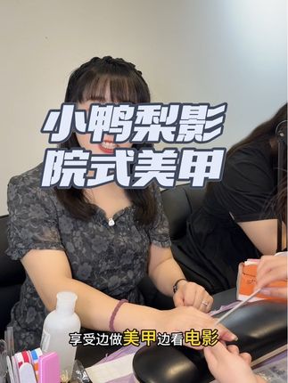 快囤!新店开业,59.9直接实现美甲自由了呀!赶紧带上姐妹一起来吧#附近美甲团购#美甲店#美出高级感#人气美甲美睫店铺推荐#美甲美睫