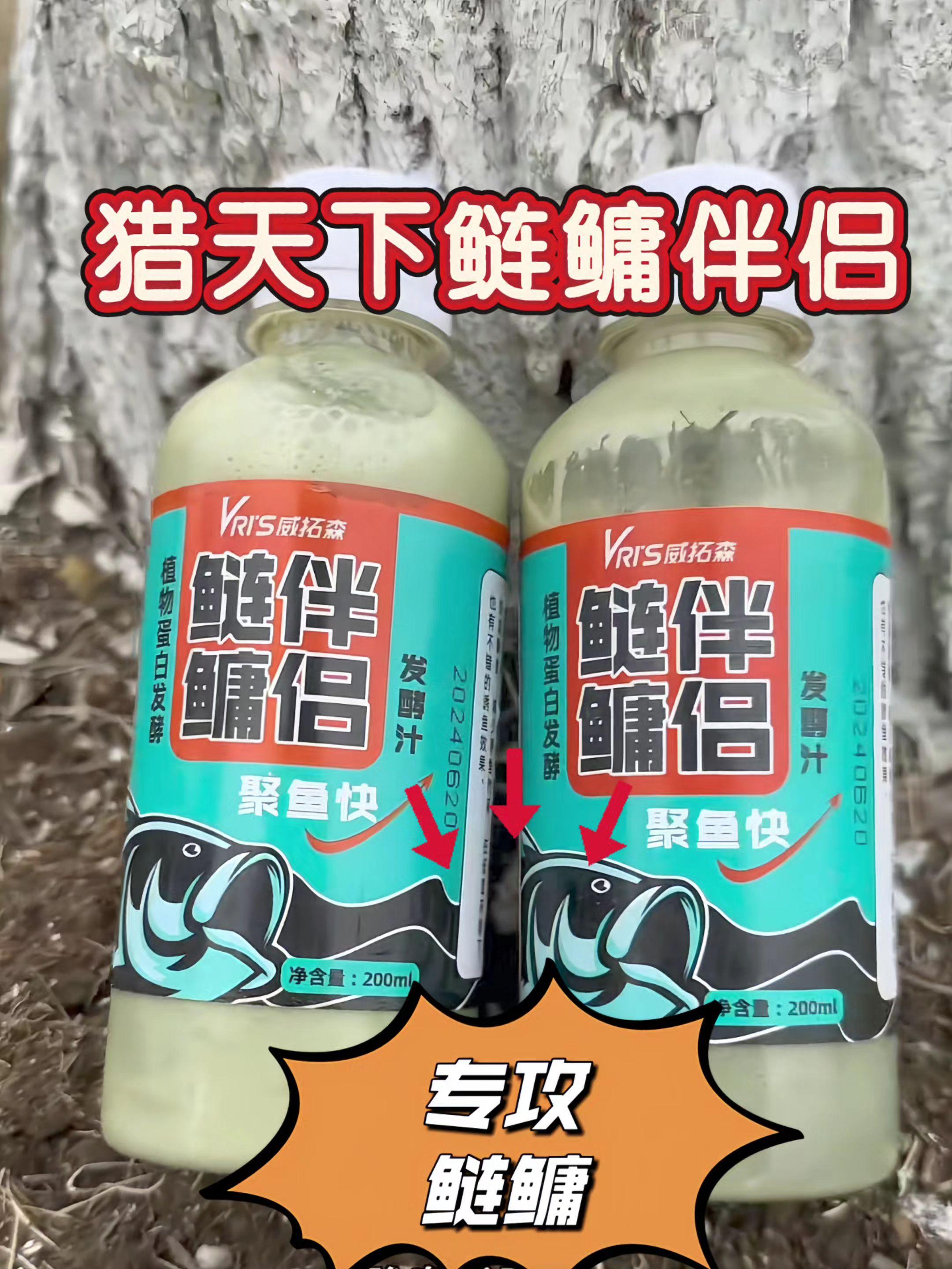 别再守空竿!威拓森鲢鳙伴侣,5分钟聚鱼把隔壁钓手打闭口。钓友们!是不是高温天钓鲢鳙,窝子打了俩小时没动静?隔壁连杆你却空军?赶紧试试这个威拓森鲢鳙伴侣,专治各种不开口!#钓鱼 #鲢鳙 #钓鱼人 #爱生活爱钓鱼 #上热门