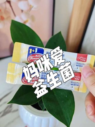 #好物推荐🔥 家里有宝宝的,益生菌真的是必不可少的,我一直备的就是这款#妈咪爱益生菌 ,妈妈们也快来试试吧#母婴好物 #母婴好物推荐 #带娃好物