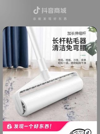 #长柄粘毛器 这是长柄滚筒粘毛器,可撕式加长手柄适合家用粘灰尘 吸头发地板粘毛发 地面沙发地毯床上都可以用#粘毛神器 #好物分享 #滚筒 #粘毛器