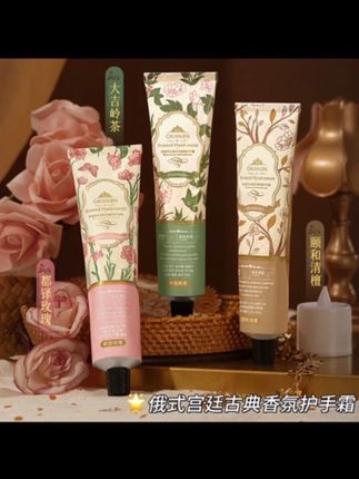 【拍一发三】玻色因香水护手霜补水滋润保湿嫩白秋冬防裂清爽不油腻#爱了爱了 #变白变美 #种草 #化妆品分享 #好东西一起分享 @DOU+小助手 @DOU+好生意