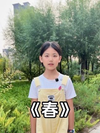 初中语文第一课《春》 #语文 #朱自清