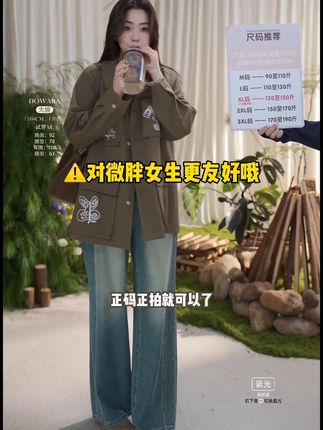 早秋这么穿!太时髦啦! #高级感穿搭 #外套穿搭 #ootd穿搭 #130斤微胖穿搭 #早秋新款