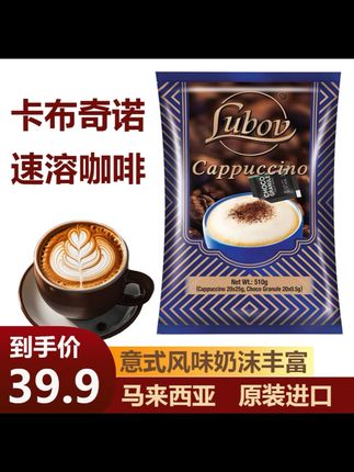 LUBOV琉鲍菲三合一 二合一咖啡速溶原装进口醇香 巴西口味#咖啡推荐 #好喝不贵 #三合一咖啡 #速溶咖啡 #咖啡 @DOU+上热门