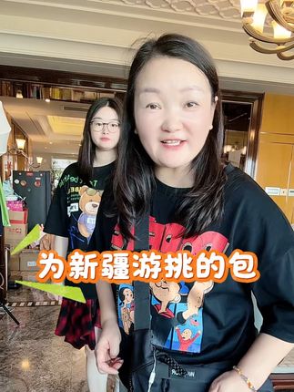 为新疆去旅游选的包不错,大小合适,斜挎单肩都可以好用实用 #斜挎包#百搭又好看#回力 #饺子包