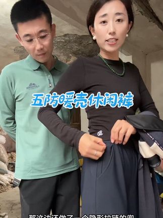 悍途马家的蓄热保暖五防暖壳登山裤人手一条,做工面料版型太好啦,这几天就凉了,来了正好穿,不挑年龄#登山裤 #防风裤 #男女同款 #秋冬穿搭 #防寒保暖