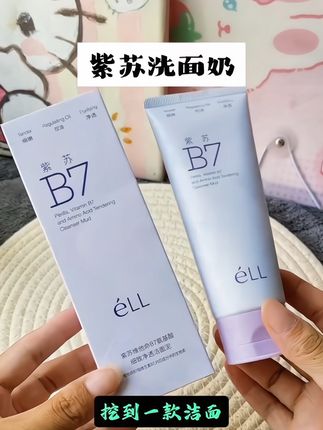 #洗面奶推荐 #温和清洁 #洗护好物 eLL氨基酸洗面奶