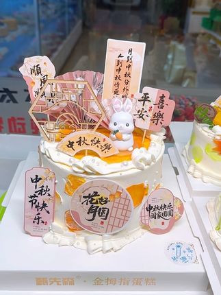 中秋节插卡来喽!做大蛋糕小蛋糕通通都可以#中秋节插卡 #蛋糕🍰 #强烈推荐