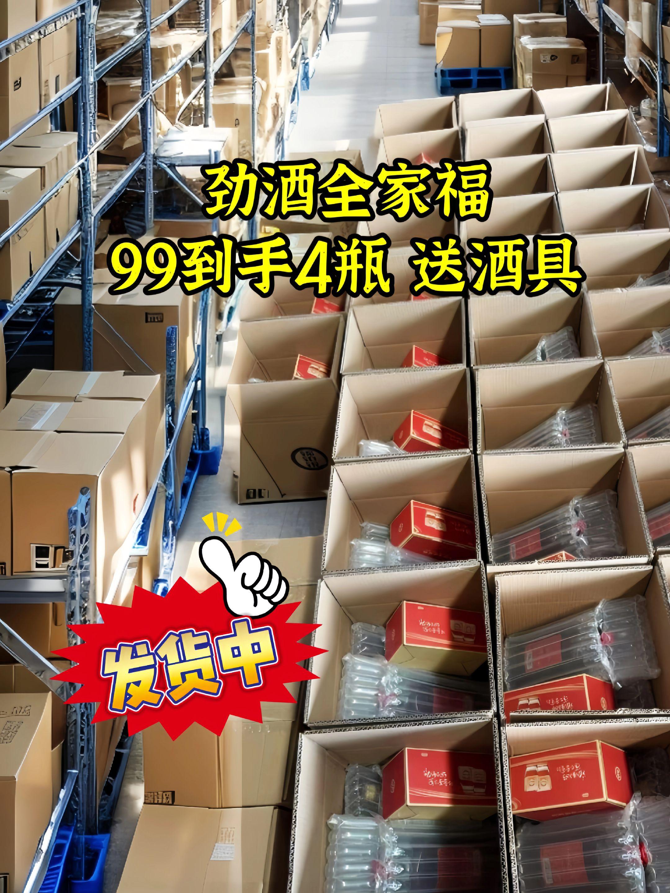 酒水淡季,厂家放大漏了。99到手4瓶还送酒杯,超高划算。我老公每天都在喝这个劲酒,现在到手一瓶520毫升的中国劲酒,一瓶500毫升的劲牌八珍,然后再送一瓶500毫升的追风八珍,还有一瓶蓝标劲酒,这还没完啊,还有两个定制专属小方杯,就是到手整整一大套。无论是咱送人还是自己喝啊,那都是相当不错的,而且还是酒厂直接给咱发的货,可以放心的去拍。#中国劲酒 #超便宜超划算 #性价比超高 #好酒送到家 #无限回购的宝藏单品 @DOU+小助手