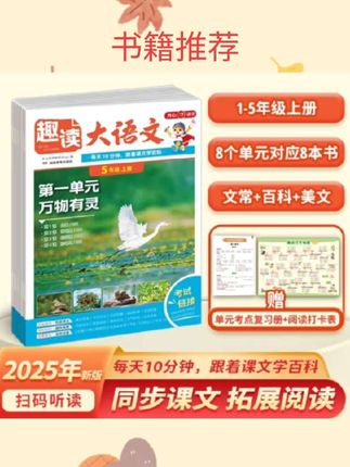 #好书推荐  2025新版小学学习周报暑假阅读一二三四五六年级预备新年级半小时晚读知识画报暑假衔接同步教材一周一练语文课外阅读训练期刊报纸#好物分享 #课外阅读