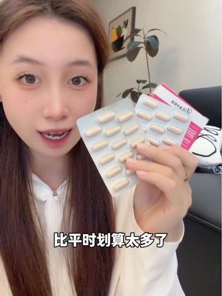 趁现在活动划算,你们赶紧给自己安排上#女生必备 #仙女都在喝什么 #vitavea白加黑胶囊 #超便宜超划算