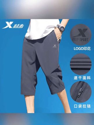 特步2025夏季新款男式七分裤,以时尚宽松剪裁勾勒利落线条,专为夏日运动设计。精选透气速干面料,轻盈薄款质感带来冰爽肤感,运动时快速排汗不闷湿。细节处融入品牌标志性元素,简约百搭适配健身、跑步等多种场景。正品保障加持,兼具功能性与潮流感,无论是日常出街还是高强度训练,都能轻松驾驭,助你在夏日保持舒适状态与型格魅力。#休闲裤 #男装裤子 #运动穿搭 #男士休闲裤 #速干裤