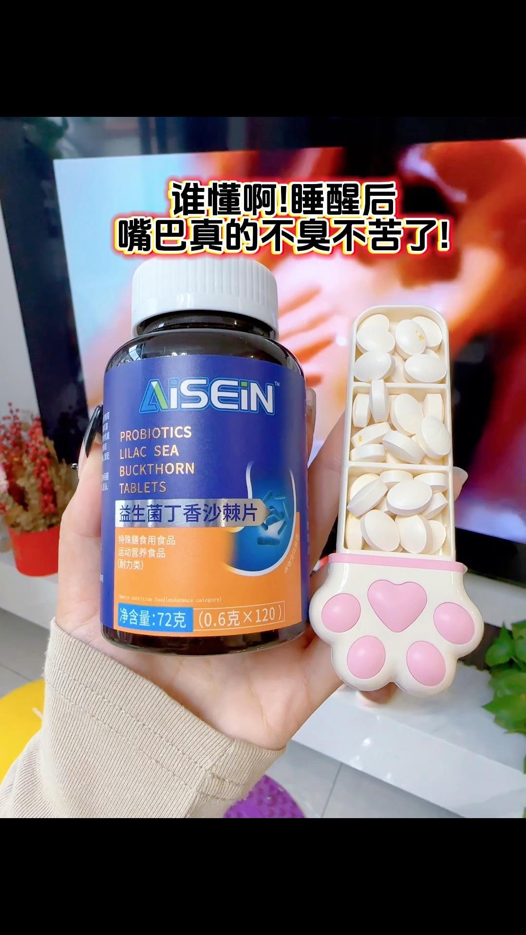 谁懂啊,哈口气差点把男朋友熏晕了!!多亏闺蜜推荐的这款#益生菌多肽沙棘片,近距离说悄悄话也不担心被嫌弃了!!#超便宜超划算#拯救尴尬#社交救星#口吐芬芳