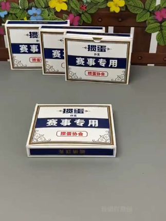 饶记赛事掼蛋扑克牌来了,喜欢玩掼蛋的朋友可以看看这个掼蛋专用扑克,它比普通的扑克牌稍微长一点大一点,这样拿牌更方便。传统的纸牌用不了几次就要换新的。这个是pvc环保软胶材质,柔韧性特别好,不易折断,经久耐用,正反两面都是这种哑光磨砂的工艺,手感舒适,不易打滑。#扑克牌 #给生活找点乐子 #种草#娱乐 #耶牌不错哎