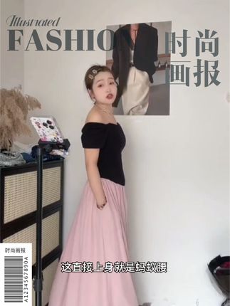#大码女装 【Amy家】微胖mm纯欲辣妹性感立体鱼骨短袖T恤女夏季修身巨显瘦上衣#纯欲辣妹 #性感 #修身穿搭 #显瘦