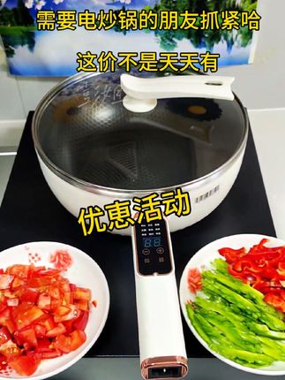 超好用,需要电炒锅的朋友抓紧哈,这价不是天天有 #多功能电炒锅#电炒锅#电煮锅#不粘锅#厨房好物