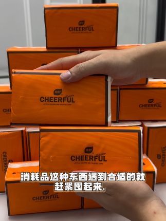 植护气垫纸巾悦色橙抽纸家用面巾纸餐巾纸大包20包整箱批发实惠 #植护抽纸 #居家好物 #好物推荐🔥 #居家必备