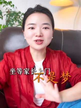终于实现坐等家长上门#园长IP #短视频招生 #短视频文案 #托育 #幼儿园