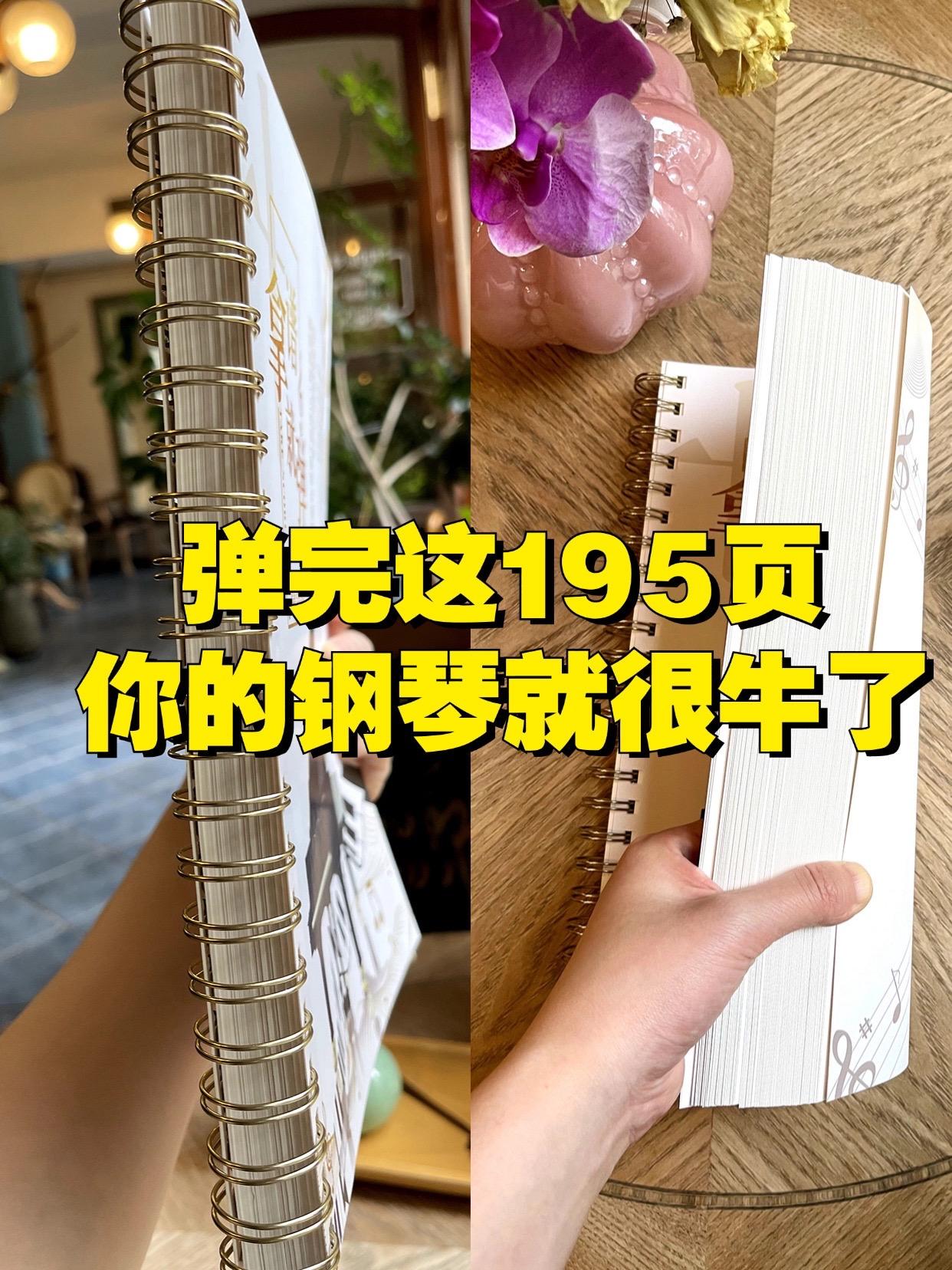 谁懂啊!真的有弹起来就停不下来的好谱子!🔆有1️⃣说1️⃣, 这本书最值得夸的是: 👍简易好弹又好听❗️ 💖既降低了难度,又保证了好听度 💖重难点笔记,简谱翻译,指法标记统统都有! #成人自学钢琴 #钢琴简谱 #流行钢琴谱 #钢琴弹奏 #钢琴谱