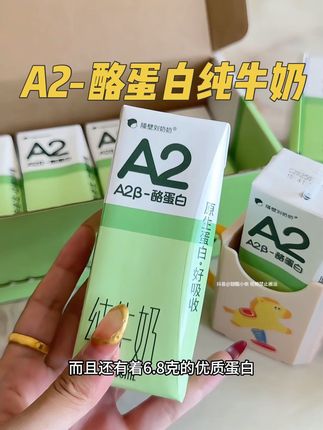 普通牛奶喝的多不如这种高蛋白好吸收 对小朋友肚肚很友好 丝滑细腻好喝不腻家里有小宝赶紧试试#隔壁刘奶奶