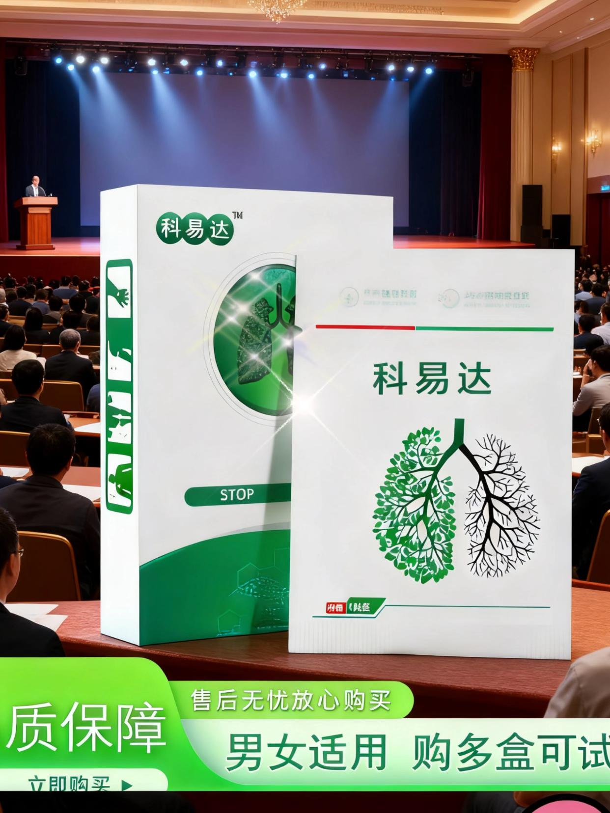 科易达正品贴片礼盒来啦!男女都能用,品质严格把控超放心~下单就享售后一对一指导,用法、注意事项全教到会,小白也能轻松上手。现货充足,当天付款当天发货,不用久等!不管是自用调理,还是送家人朋友都合适,赶紧入手~