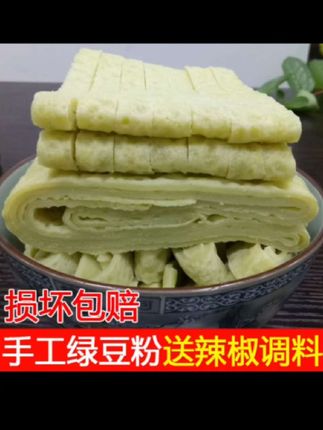 贵州手工绿豆粉皮#舌尖上的味道 绿豆粉皮#绿豆粉皮