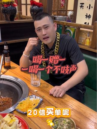 #绥化灶台人家铁锅炖 #灶台人家铁锅炖 #餐饮搞笑视频 #餐饮搞笑 #餐饮搞笑日常 大哥今天没骗你,喝多大瓶赠多大瓶,赠的都是酒……@绥化灶台人家铁锅炖 牛二丫