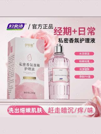 #妇炎洁护理液 #女性护理 #女性护理液