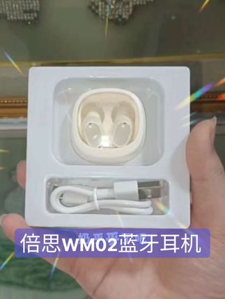 倍思wm02蓝牙耳机,支持定位防丢失功能 透明太空舱设计,高颜值,音质出众的性价比耳机就选它 #倍思蓝牙耳机 #倍思#蓝牙耳机