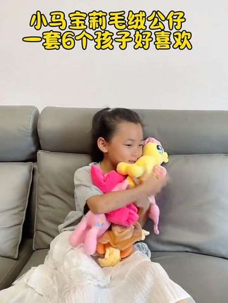 秋凉了不知道送孩子什么礼物?那就送它喜欢的小马宝莉毛绒玩偶吧。#小马宝莉玩偶 #小马宝莉玩具 #毛绒玩具 #女孩玩具 #毛绒公仔