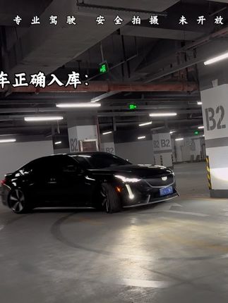 我将诠释何为张力 .#凯迪拉克 #凯迪拉克ct5 #ios26