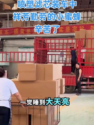 喷塑滤芯喷涂滤筒厂家A喷塑滤芯喷涂滤筒厂家祥芳制造 #喷塑滤芯喷涂滤筒厂家祥芳制造#芜湖喷塑滤芯喷涂滤筒厂家祥芳制造 #喷塑加工 #静电喷涂 #喷塑流水线 @抖音小助手 @抖音创作小助手 @抖音AI分身