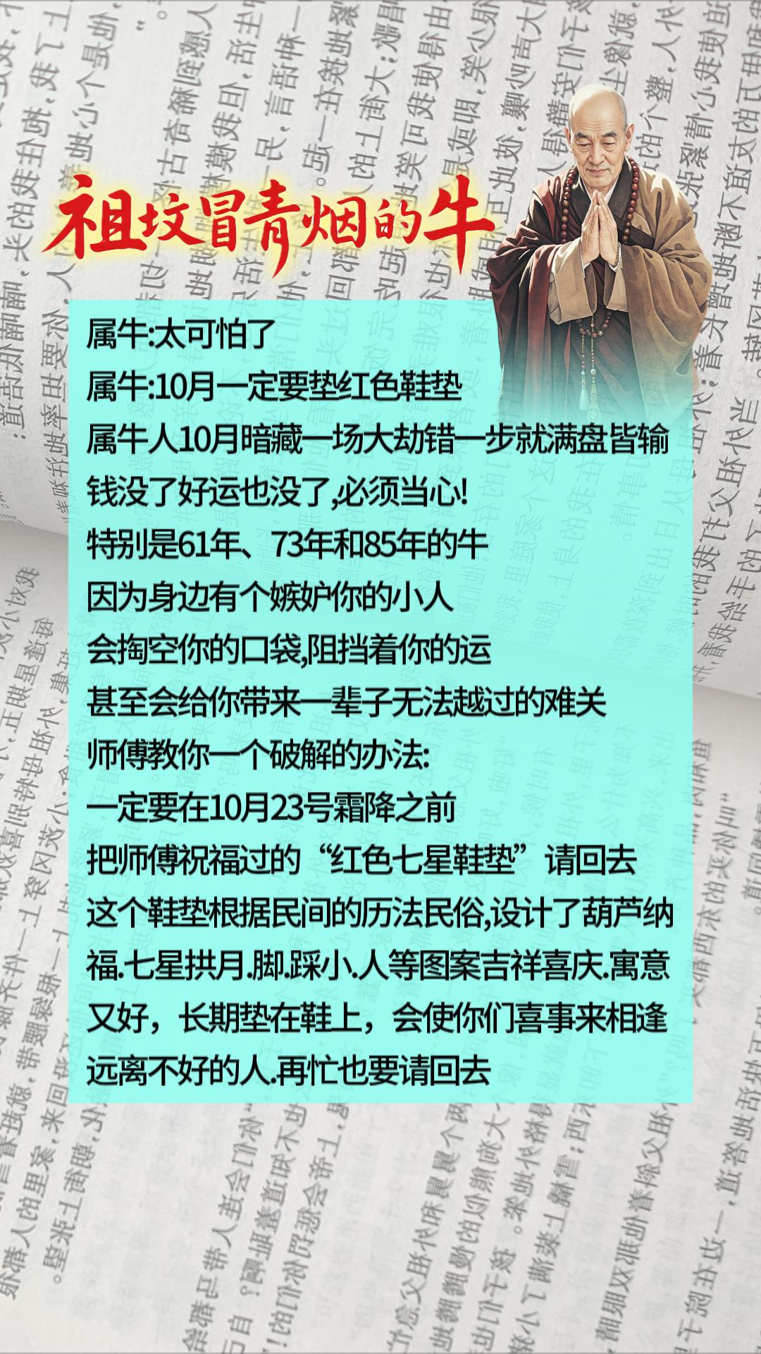 #牛 #属牛 #生肖牛