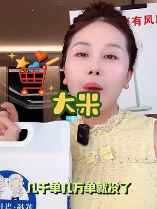 当季新米,口感软硬适中,香香喷喷的当季大米,一年一季,大人小孩都爱吃