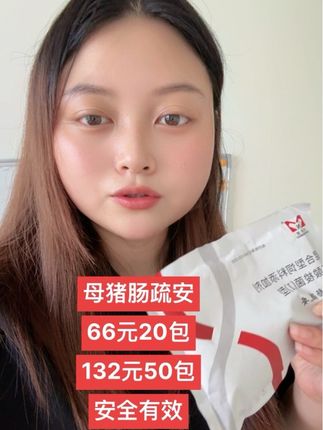 母猪粪便不好胃口不好,放心用#养猪 #养猪人加油干