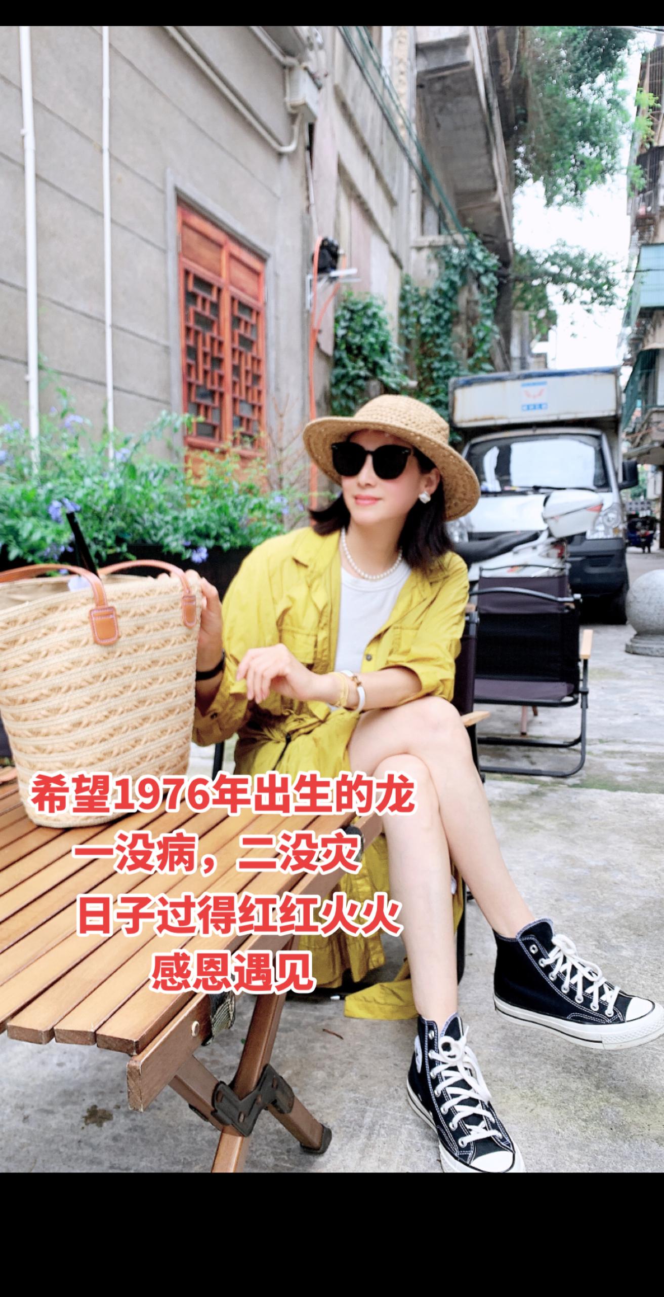 76年的龙,感恩相遇在抖音里,愿不再年轻的我们,余生幸福 快乐!#手机摄影 #穿搭 #经典老歌
