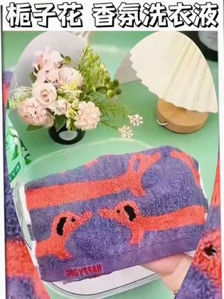 姐妹们快抢栀子花香氛洗衣液  ,香味嘎嘎好闻,泡沫也很丰富  洗的时候啊,放一点就可以把衣服洗的很干净,去污能力嘎嘎强、洗完衣服还香香的!,现在买很划算!#洗衣服就靠它了 #栀子花香氛洗衣液 #污渍轻松去除 #洗衣液 #洗衣好帮手