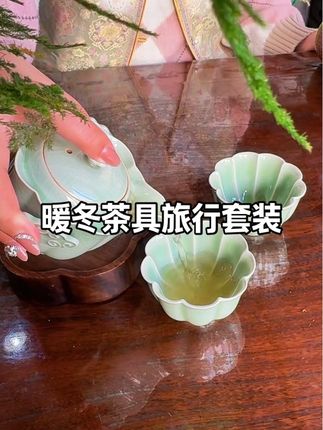 问你个问题,在你难过的时候,能陪你说心里话的人有吗?#脆皮年轻人的暖冬养生好物 #杯子控无法拒绝的秋冬保温杯 #我的双11必买清单 #汝瓷 #茶具套装