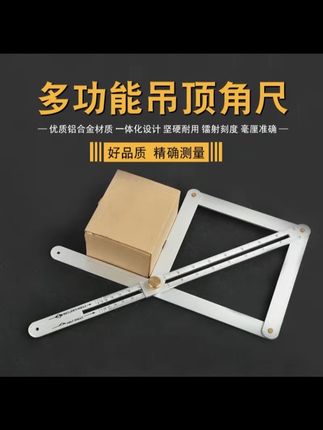 #测量尺 #对角尺 #尺子