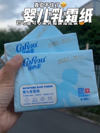 用过#可心柔保湿纸 的妈妈都知道,它真的超级柔软,根本没有平替😍关键现在就这价,不多囤点都觉得亏得慌啊🫢#婴儿用品推荐 #柔软亲肤 #婴儿乳霜纸巾 #母婴好物